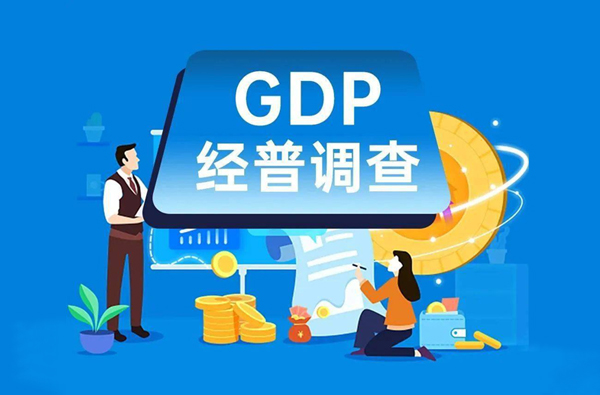泰州市委常委、常務(wù)副市長沈峻峰談“高質(zhì)量高水平開展泰州市第五次全國經(jīng)濟(jì)普查工作”