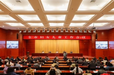 泰州市婦女兒童工作會(huì)議