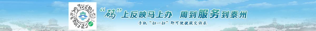 “碼”上反映馬上辦