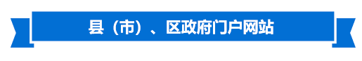 /cms_files/webtaizhoushizhengfu/tplobject/defaultSet/HTBPBdXnrd5HZJE4W0P9B/2020bbzt_title3.png